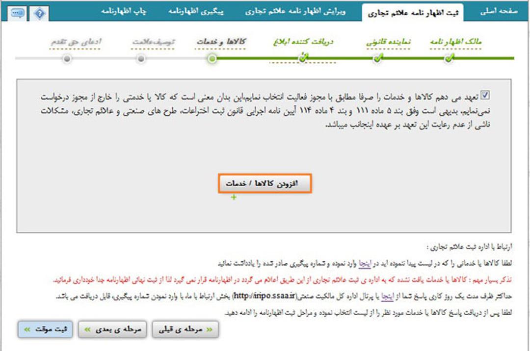 ثبت برند