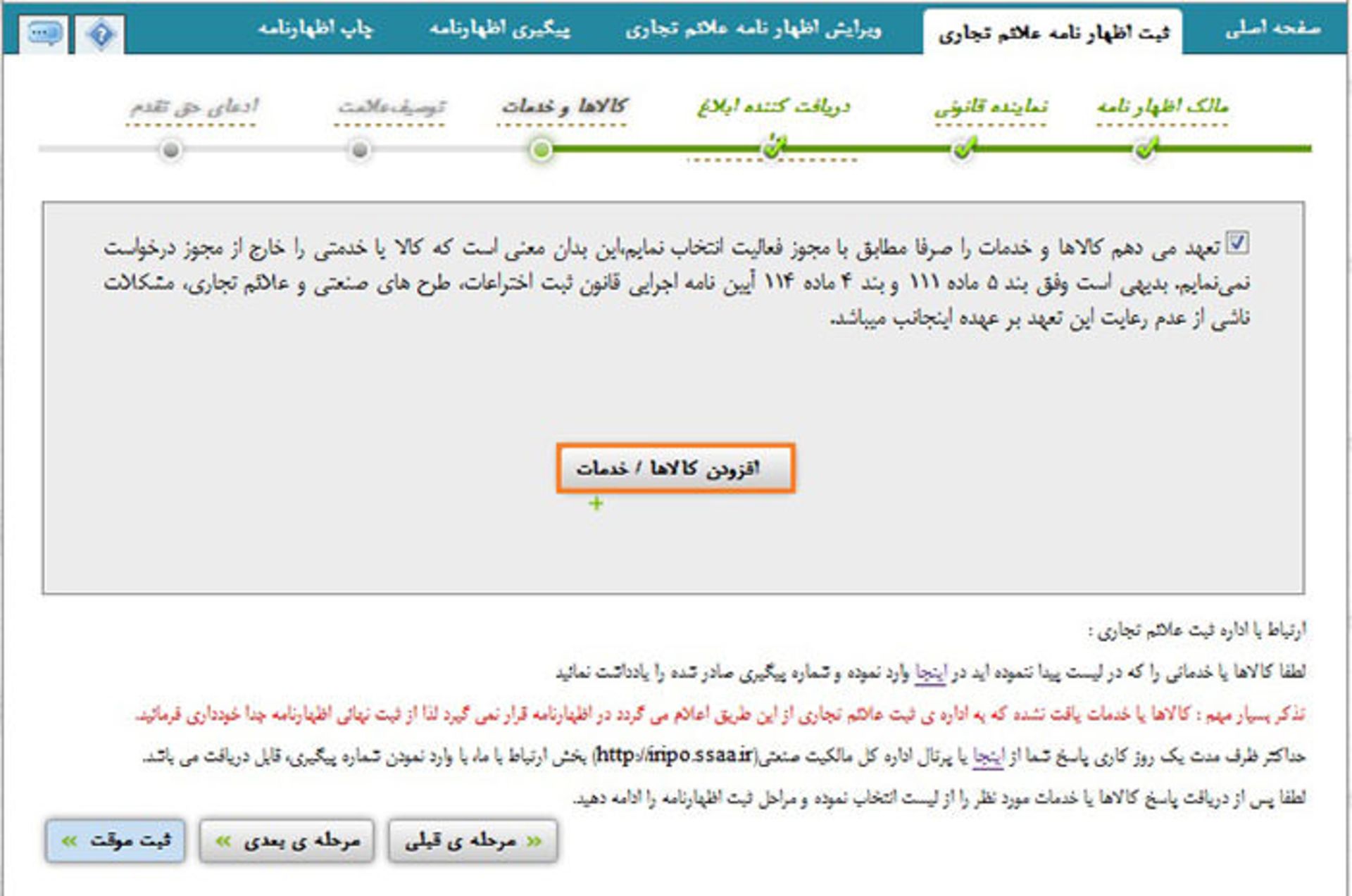 ثبت برند