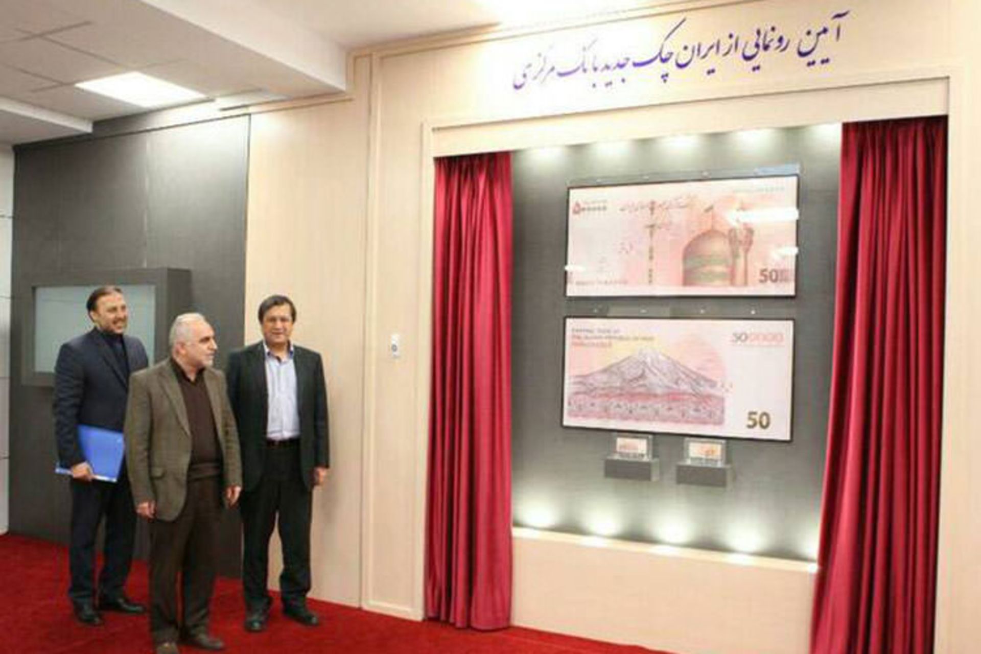 رونمایی از پنجاه هزار تومانی جدید