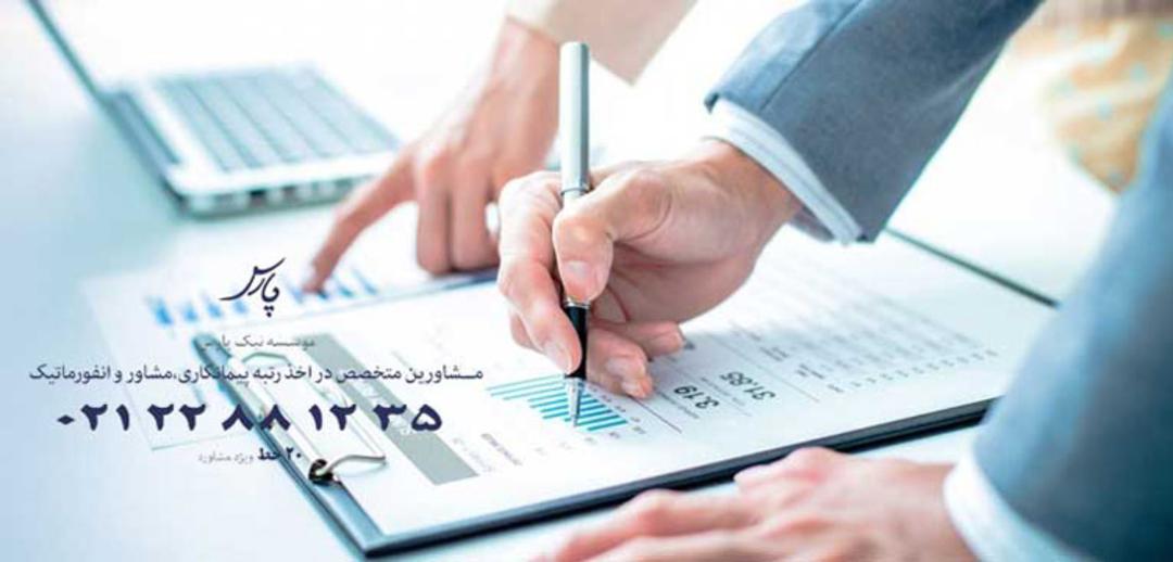 نیک پارس