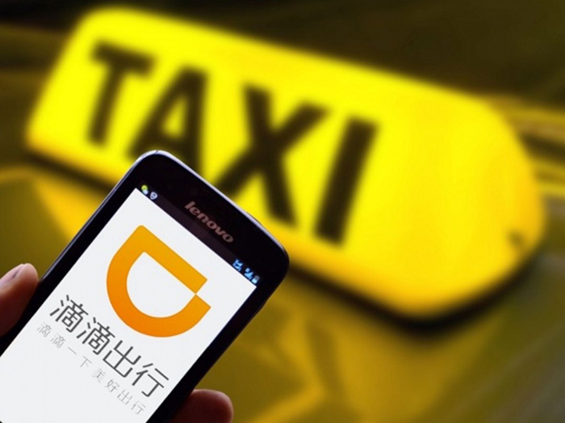 Didi Chuxing