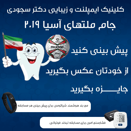 دکتر سجودی