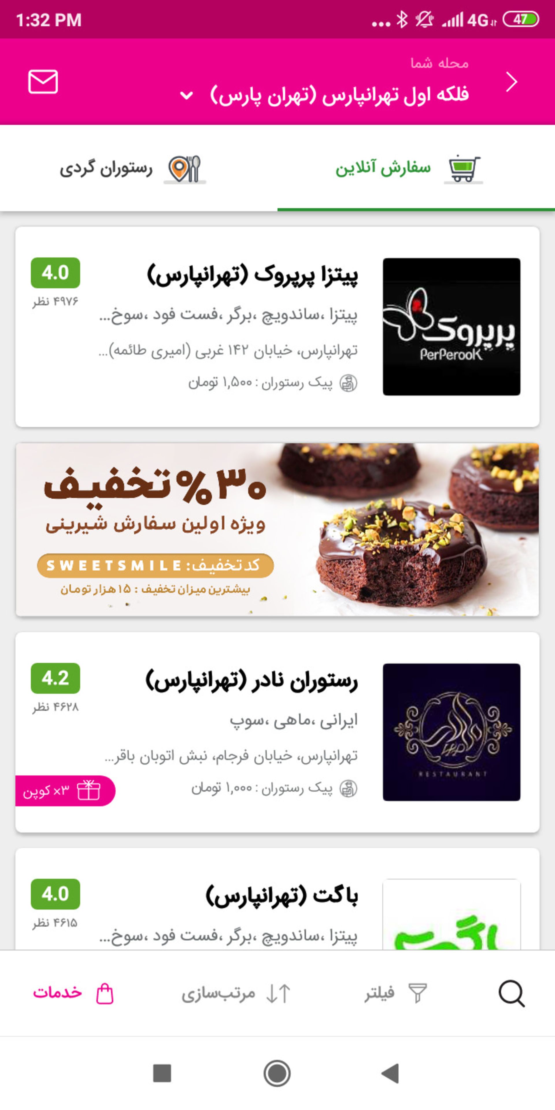 رستوران های منوی اسنپ فود