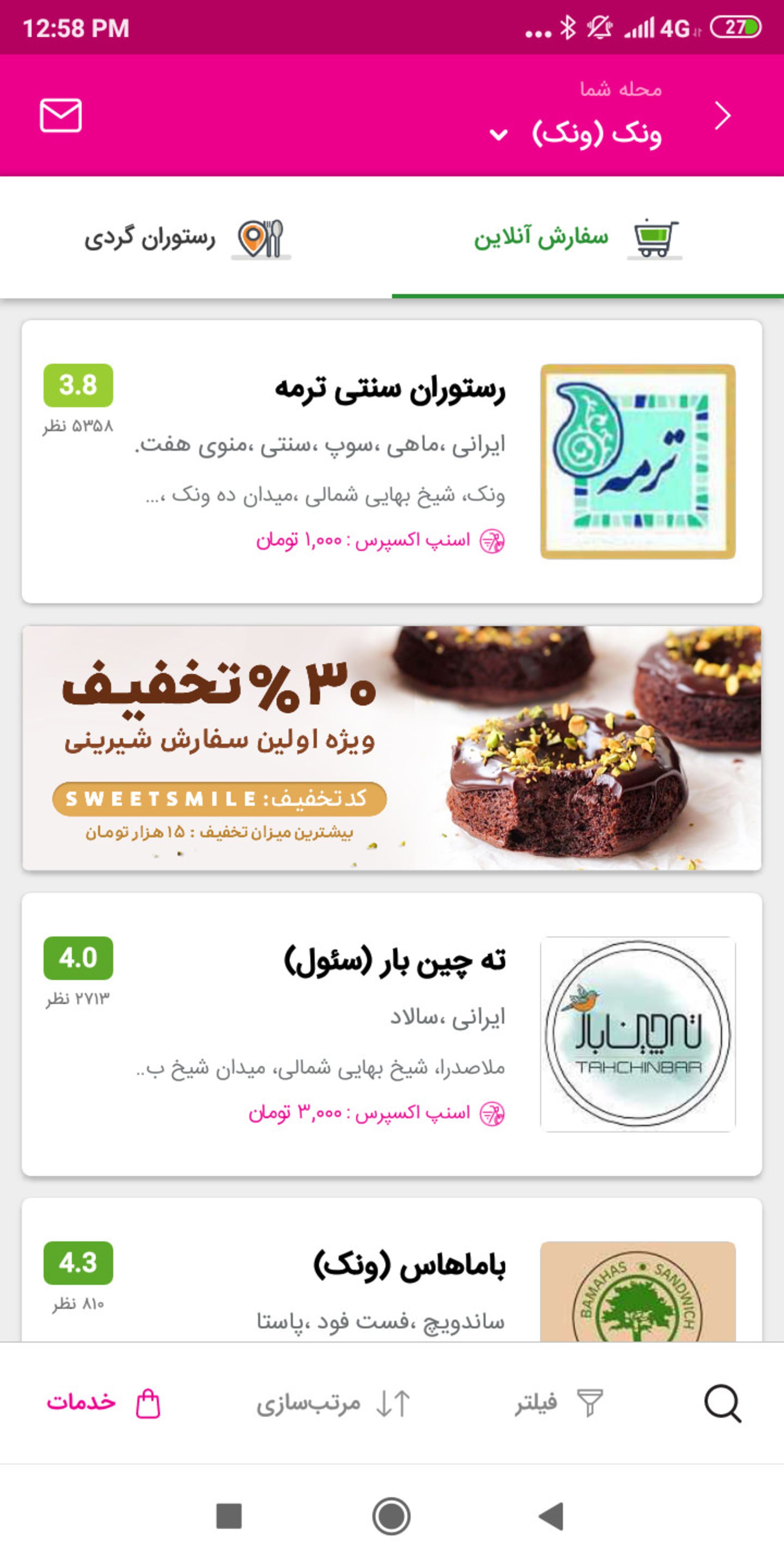 رستوران های منوی اسنپ فود