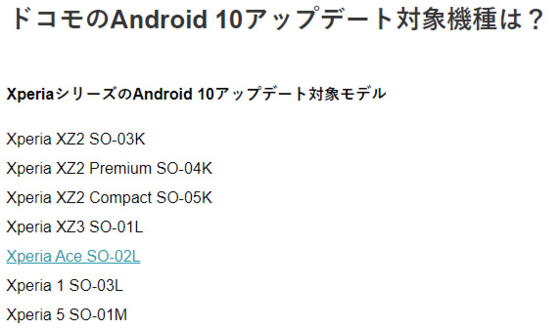 آپدیت اندروید 10 برای گوشی های سونی