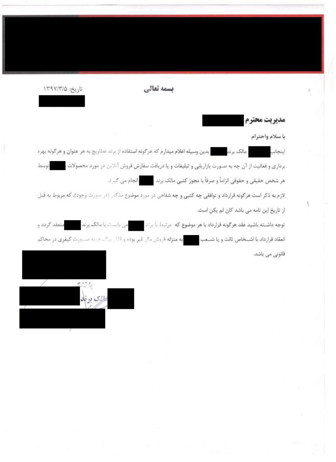 فسخ قرارداد اسنپ فود