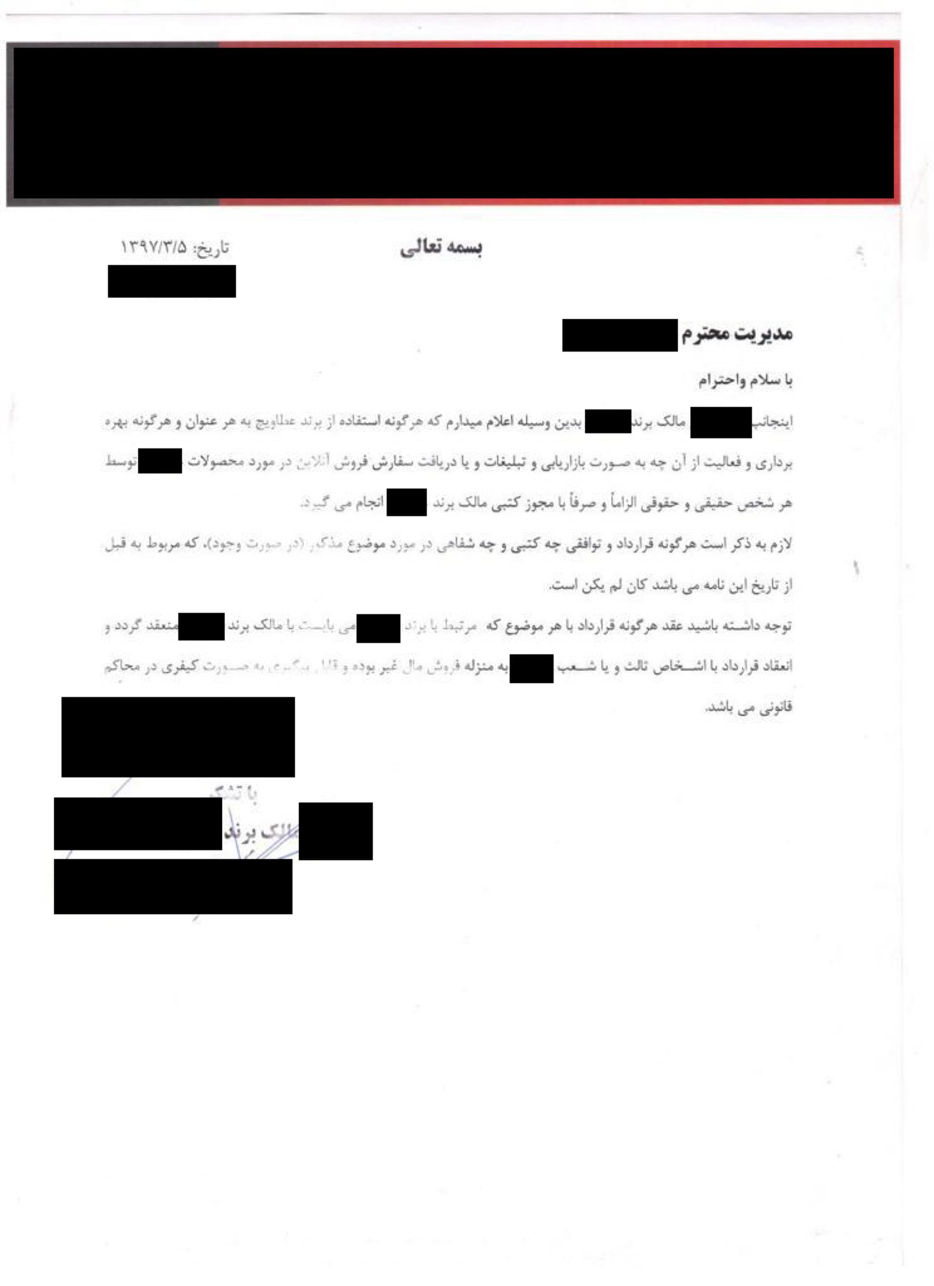 فسخ قرارداد اسنپ فود