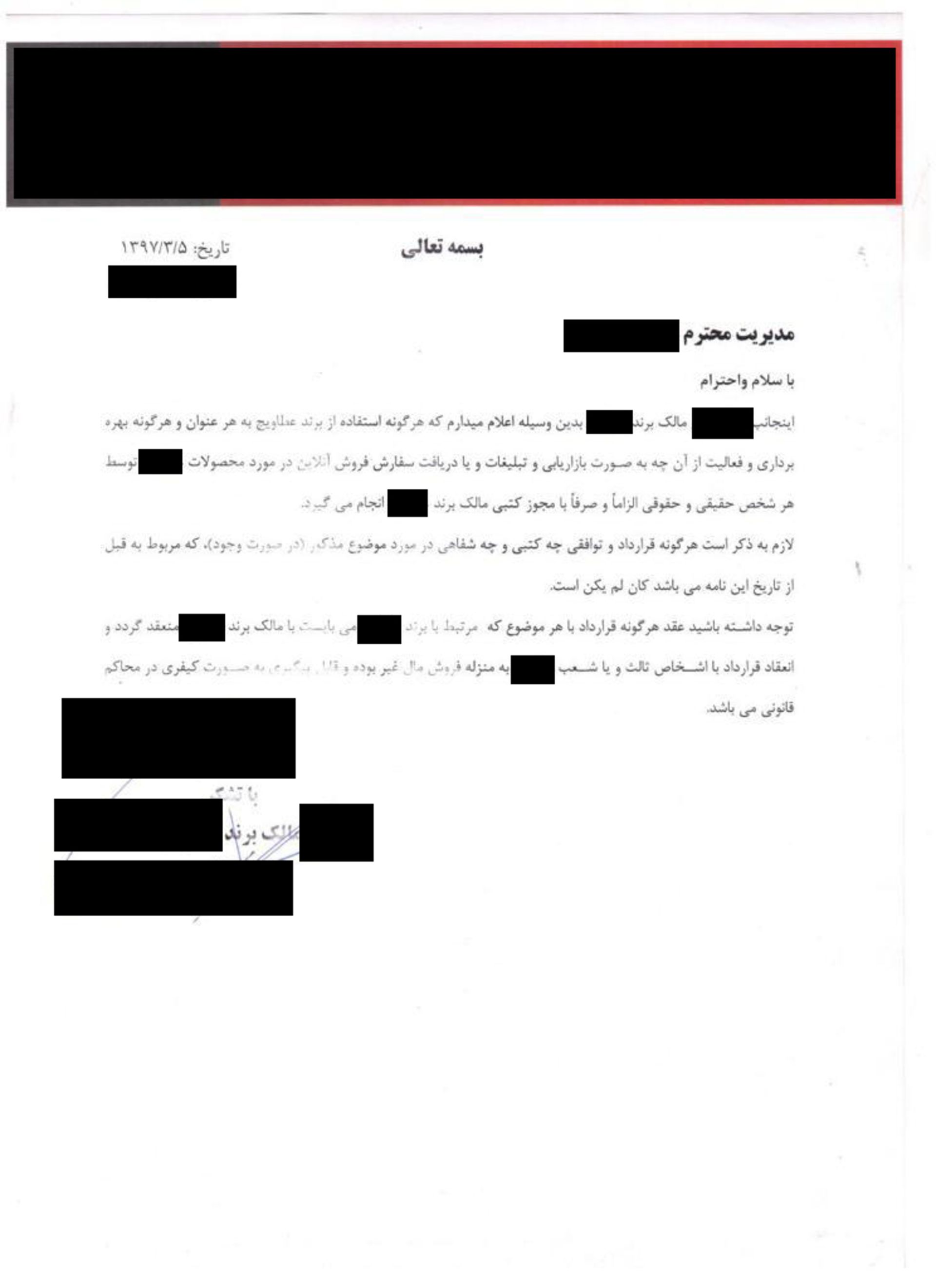 فسخ قرارداد اسنپ فود