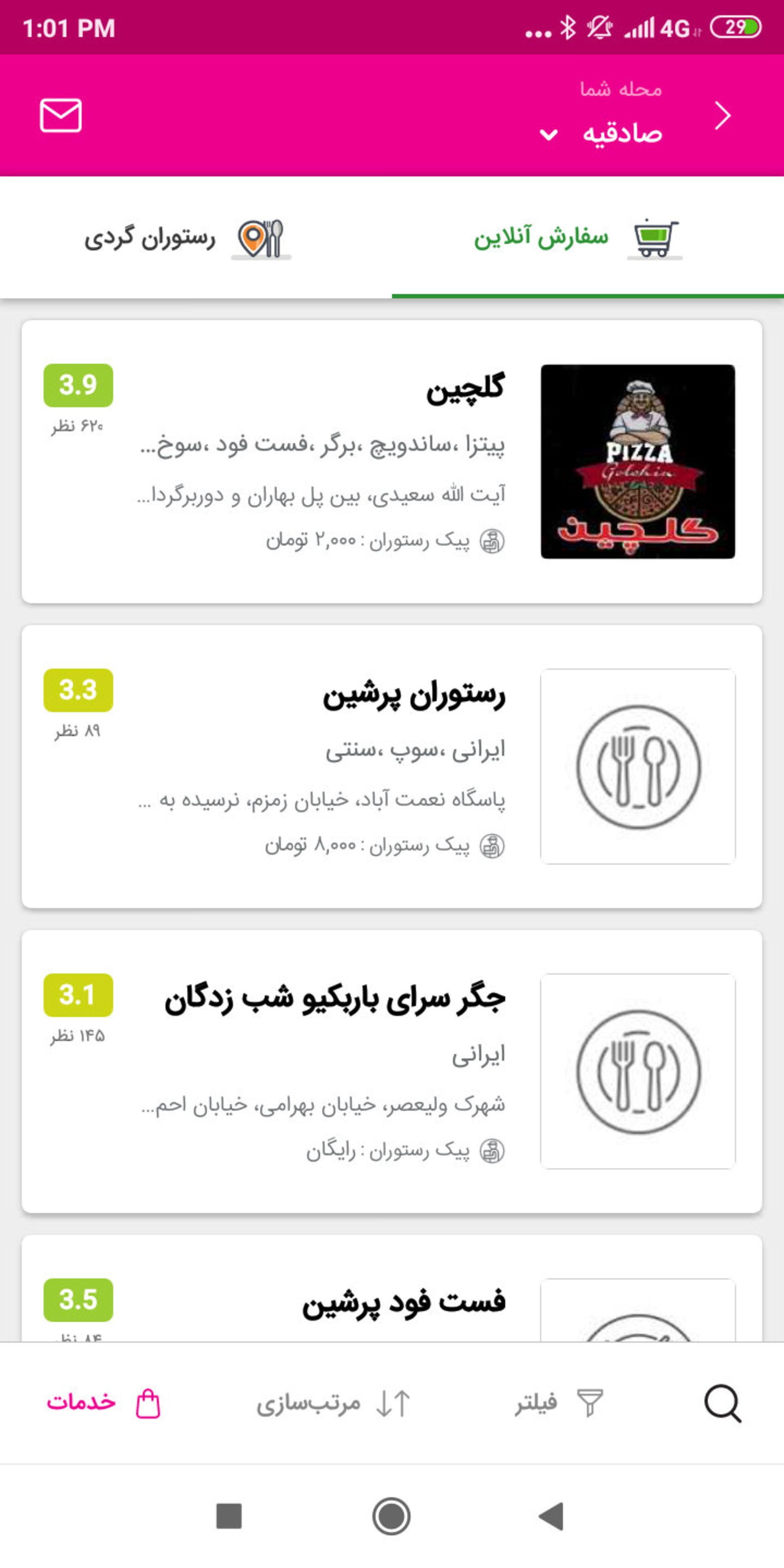رستوران های منوی اسنپ فود