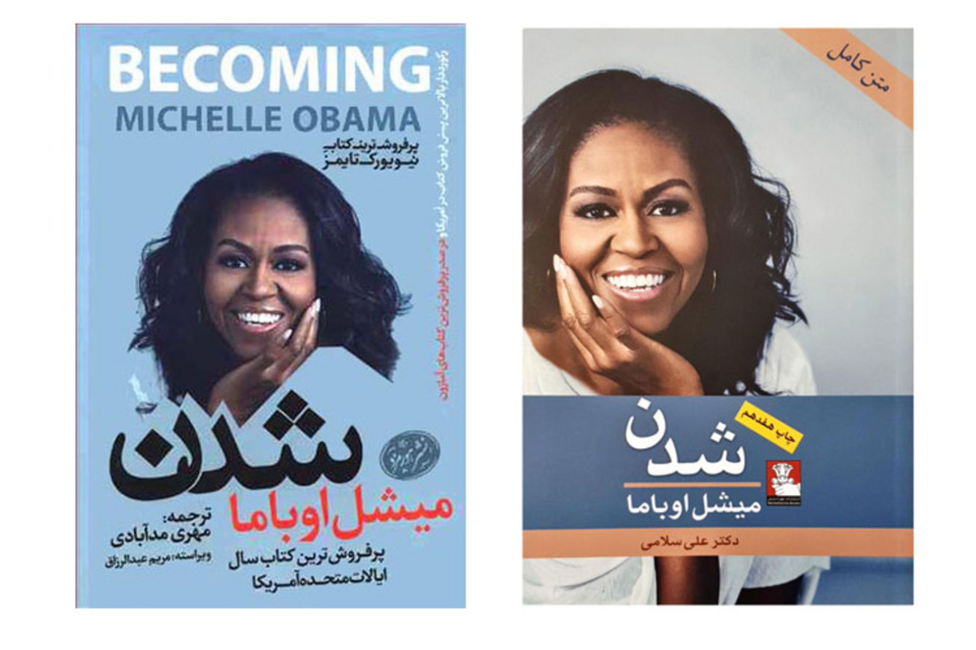 becoming book michelle obama/کتاب شدن میشل اوباما زندگی نامه