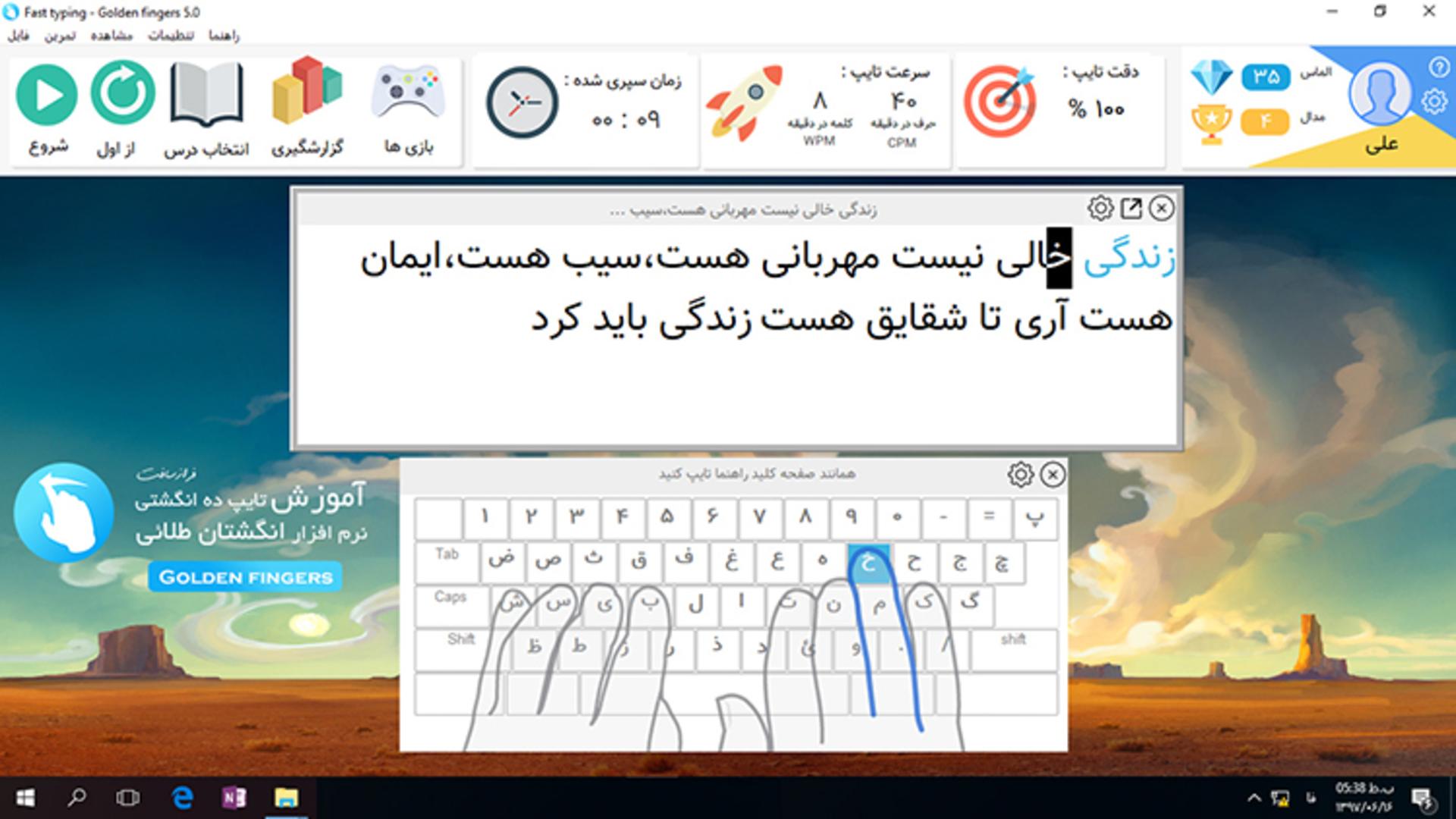 آموزش تایپ