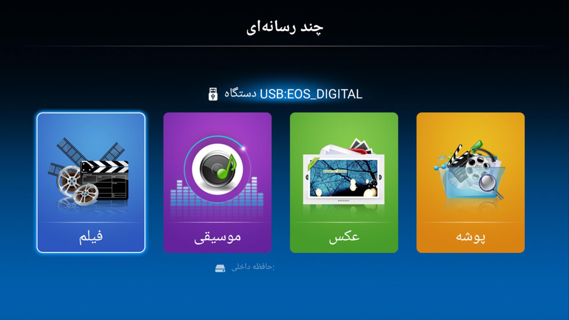 تلویزیون ایکس ویژن 43XT725