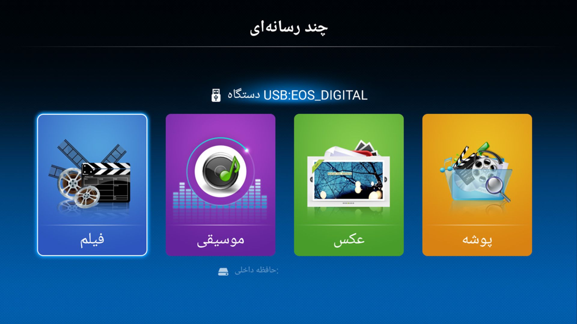تلویزیون ایکس ویژن 43XT725