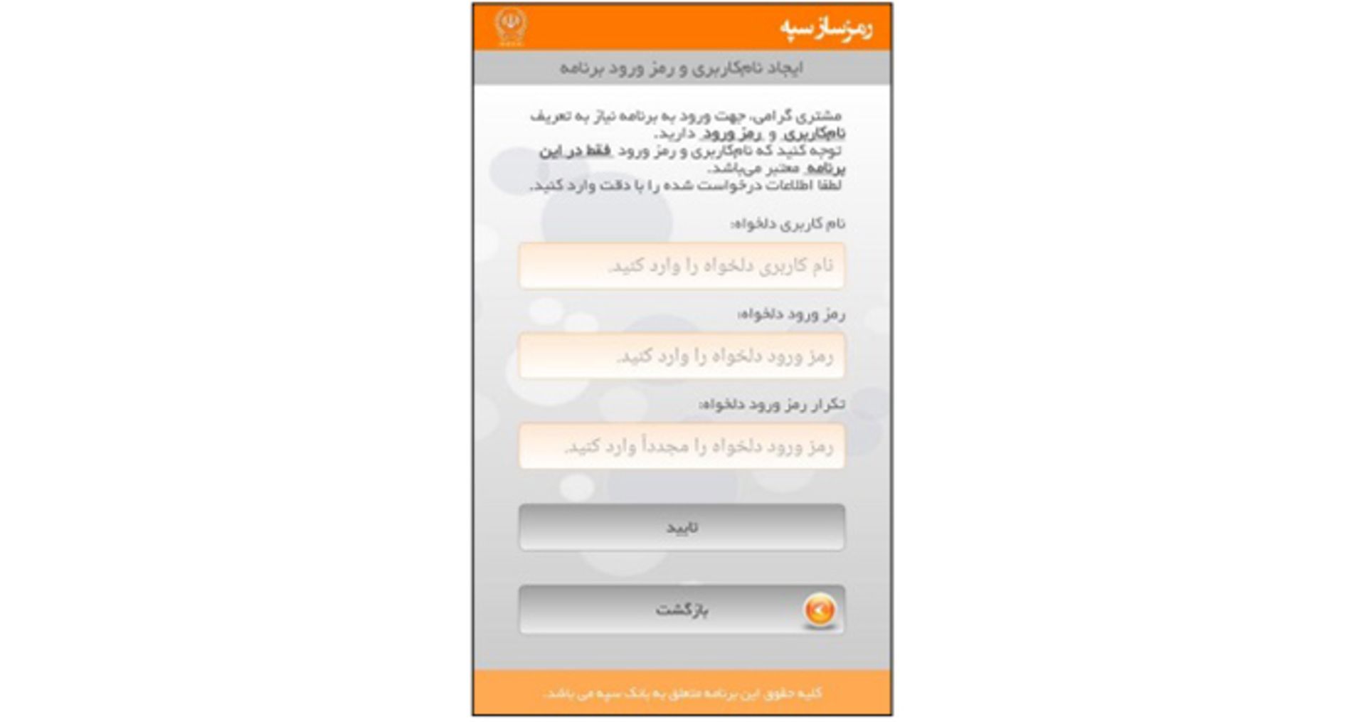 بانک سپه