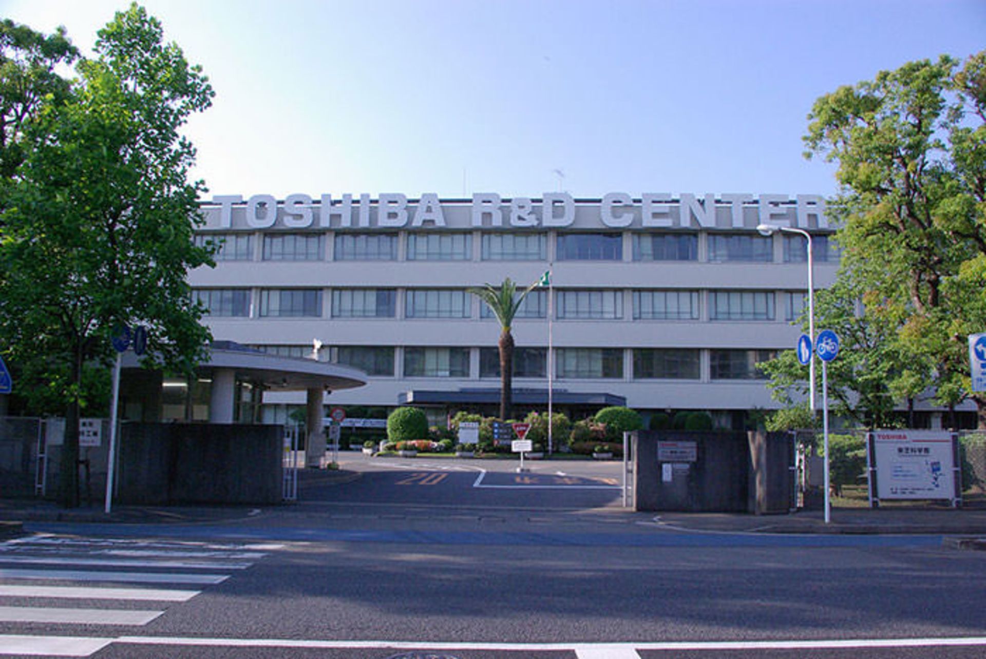 توشیبا / Toshiba