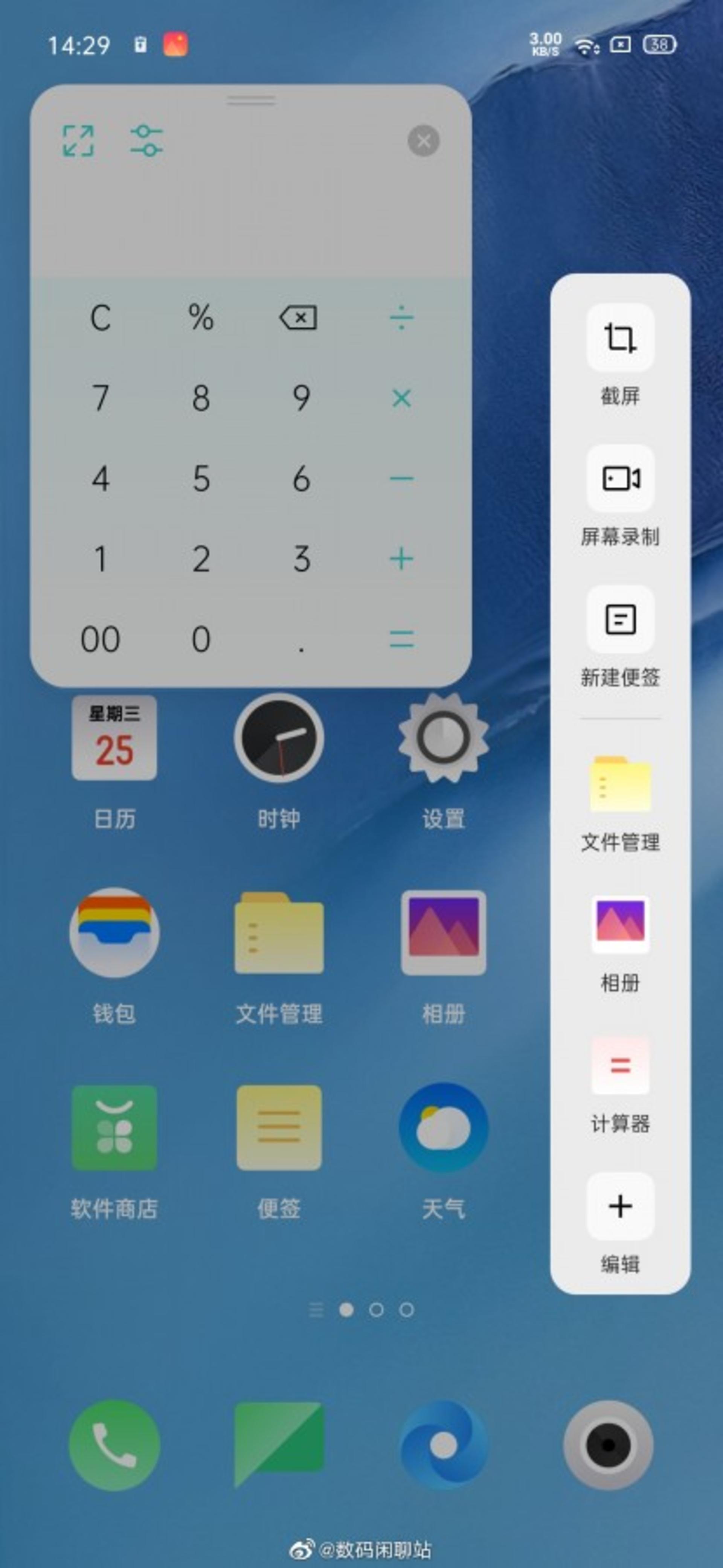 کالر او اس 7 / ColorOS 7