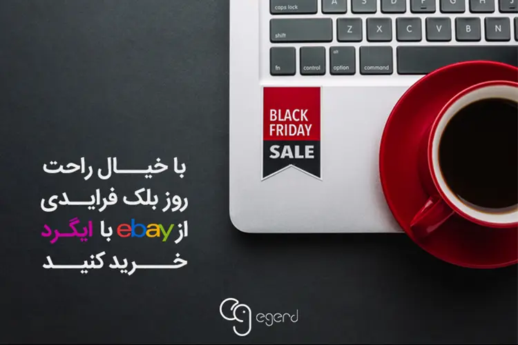 بلک فرایدی - ایگرد
