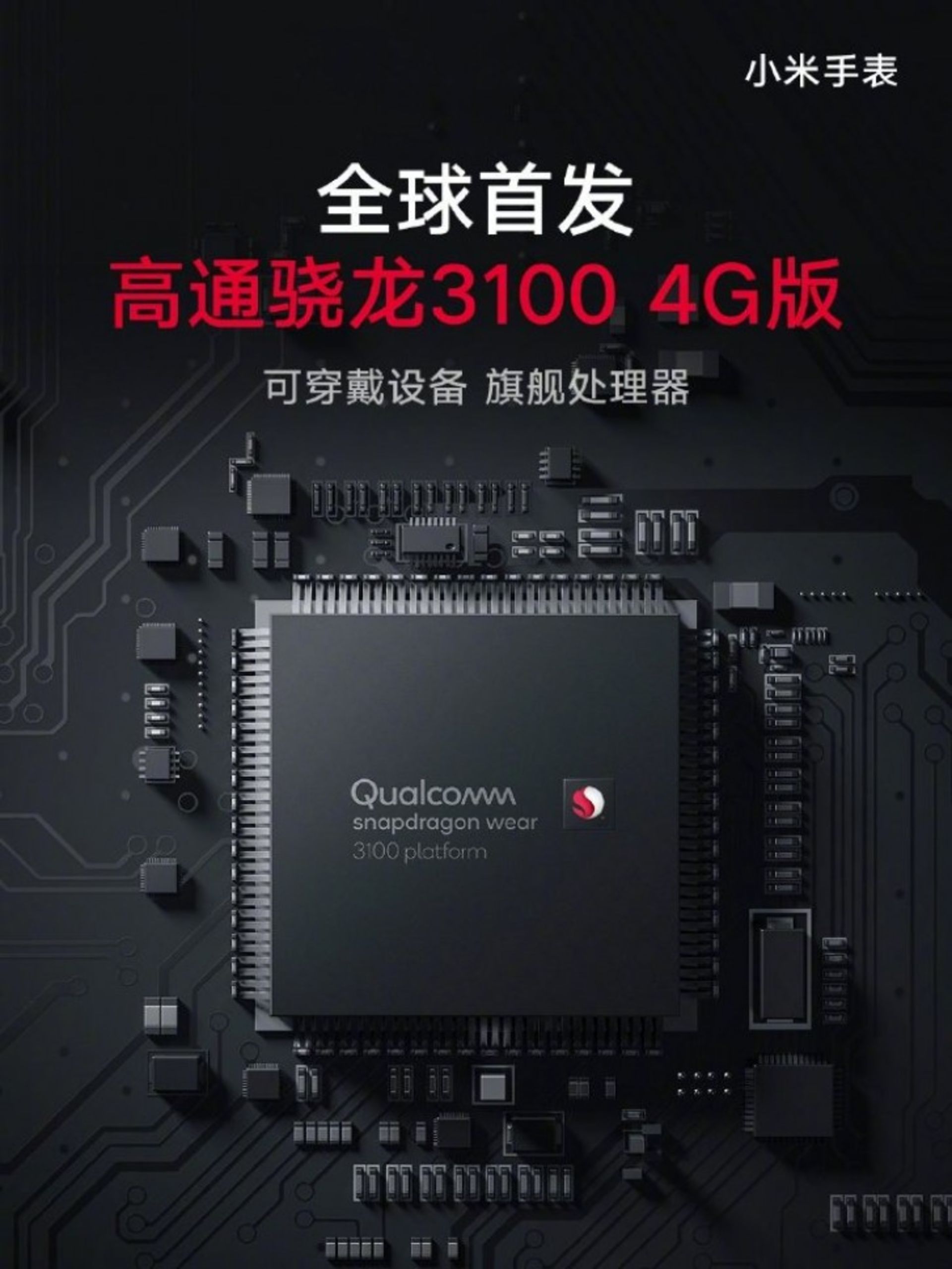 می واچ شیائومی