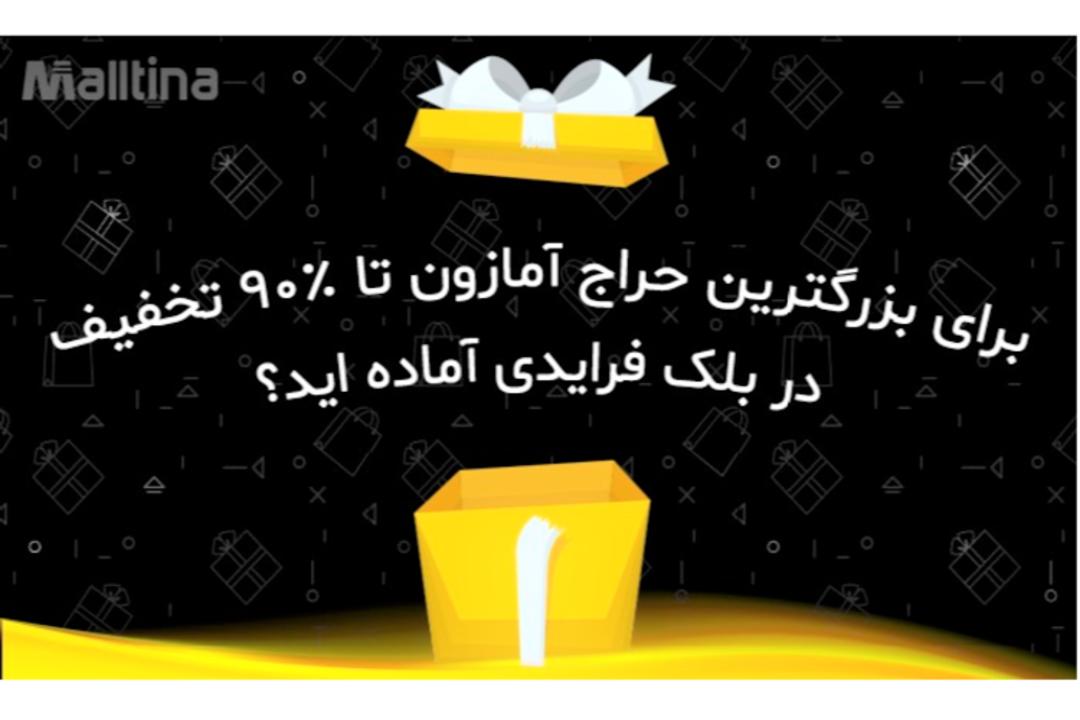 مالتینا