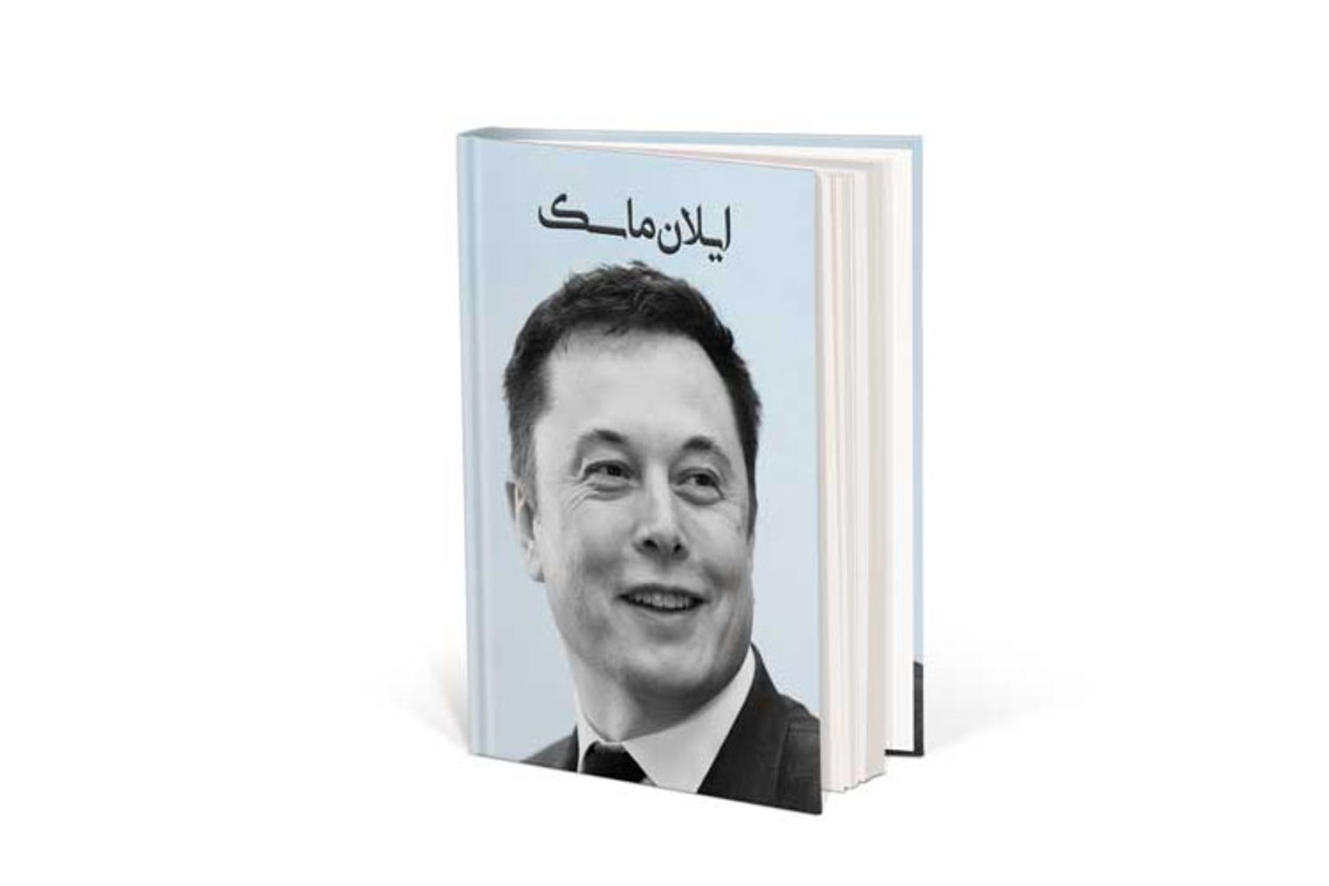 elon musk book/کتاب ایلان ماسک