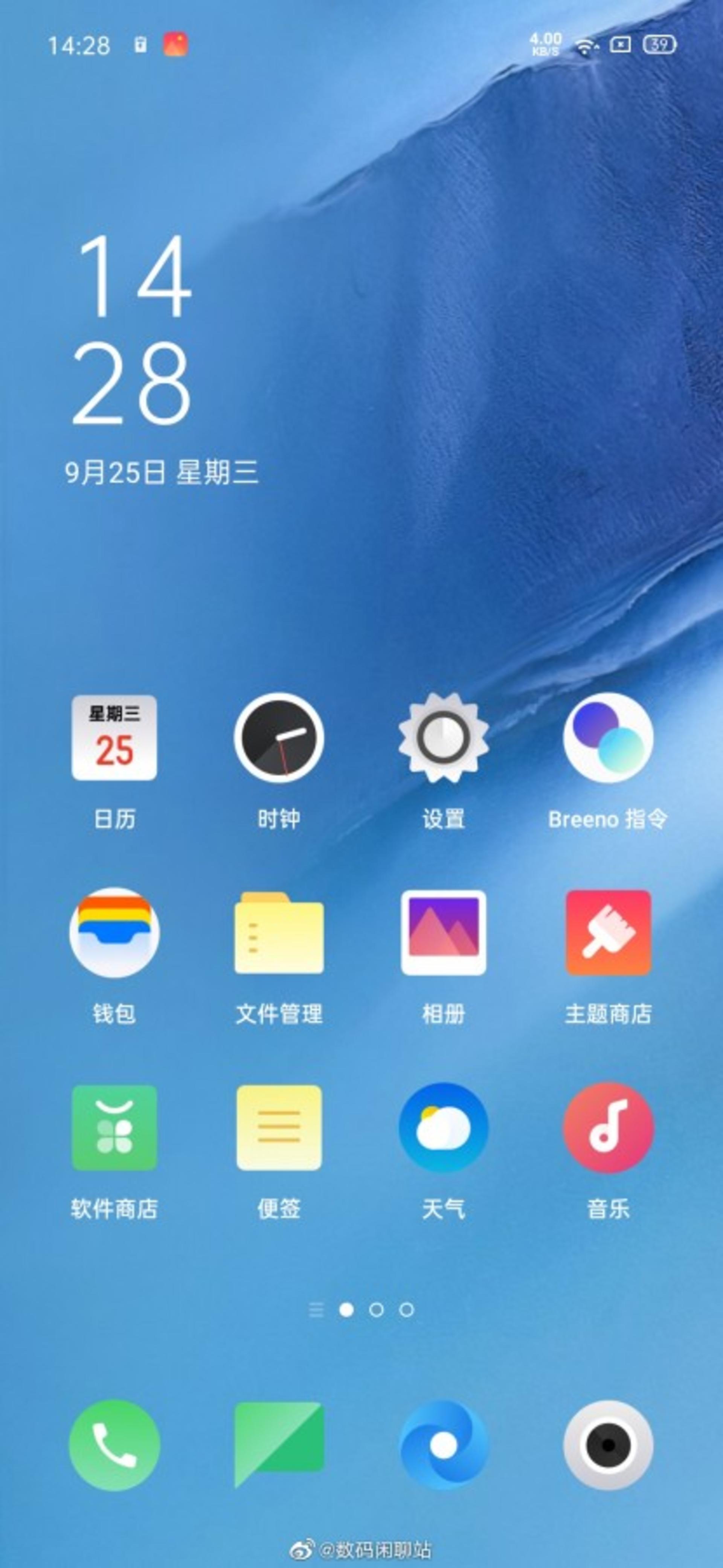 کالر او اس 7 / ColorOS 7