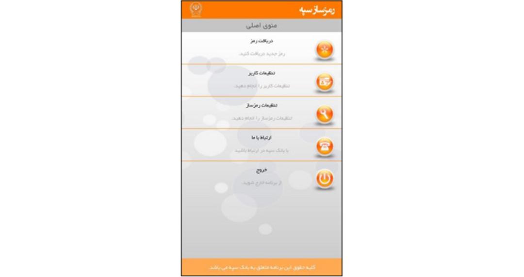 بانک سپه