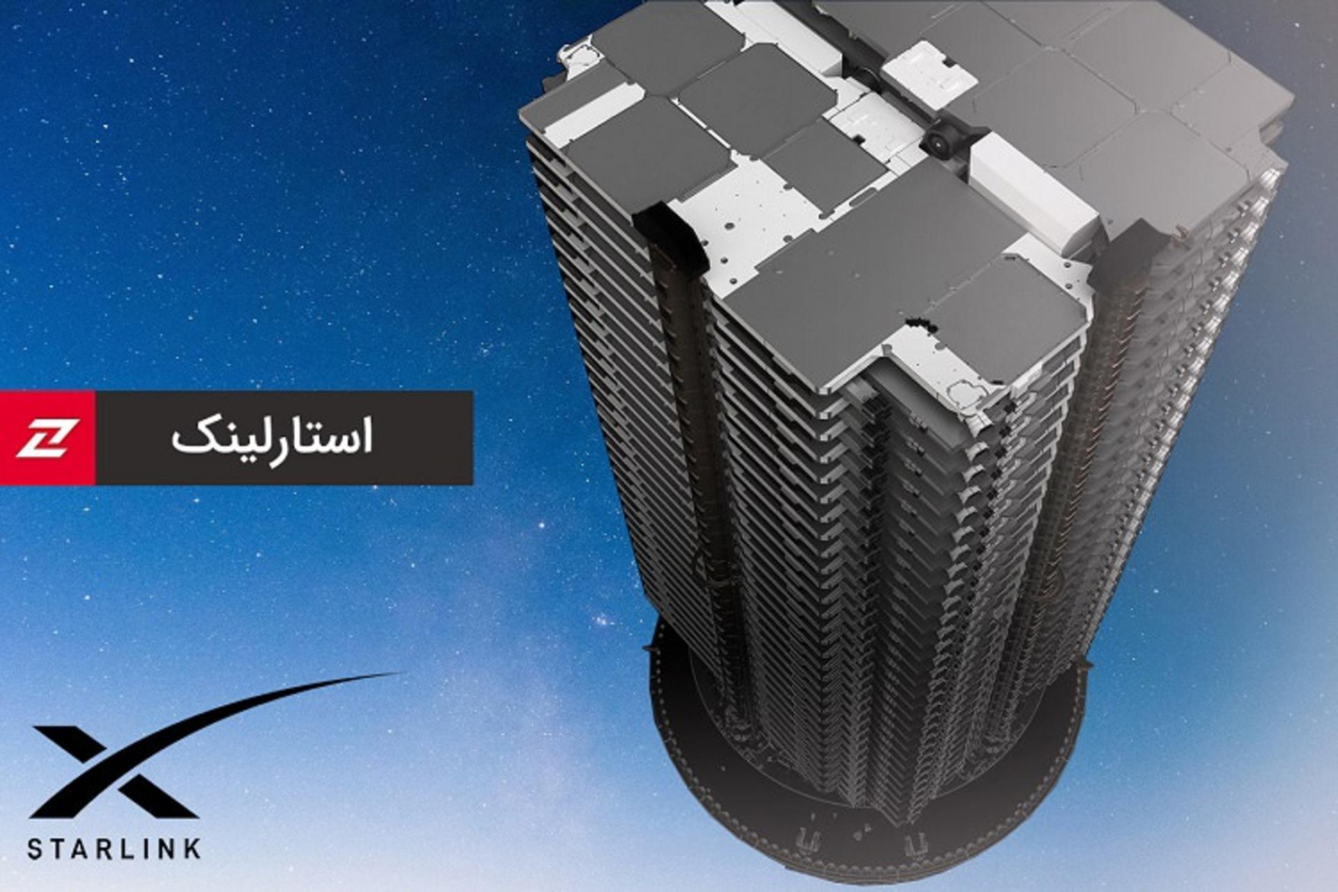 چرا اسپیس ایکس پروژه استارلینک را توسعه می‌دهد؟