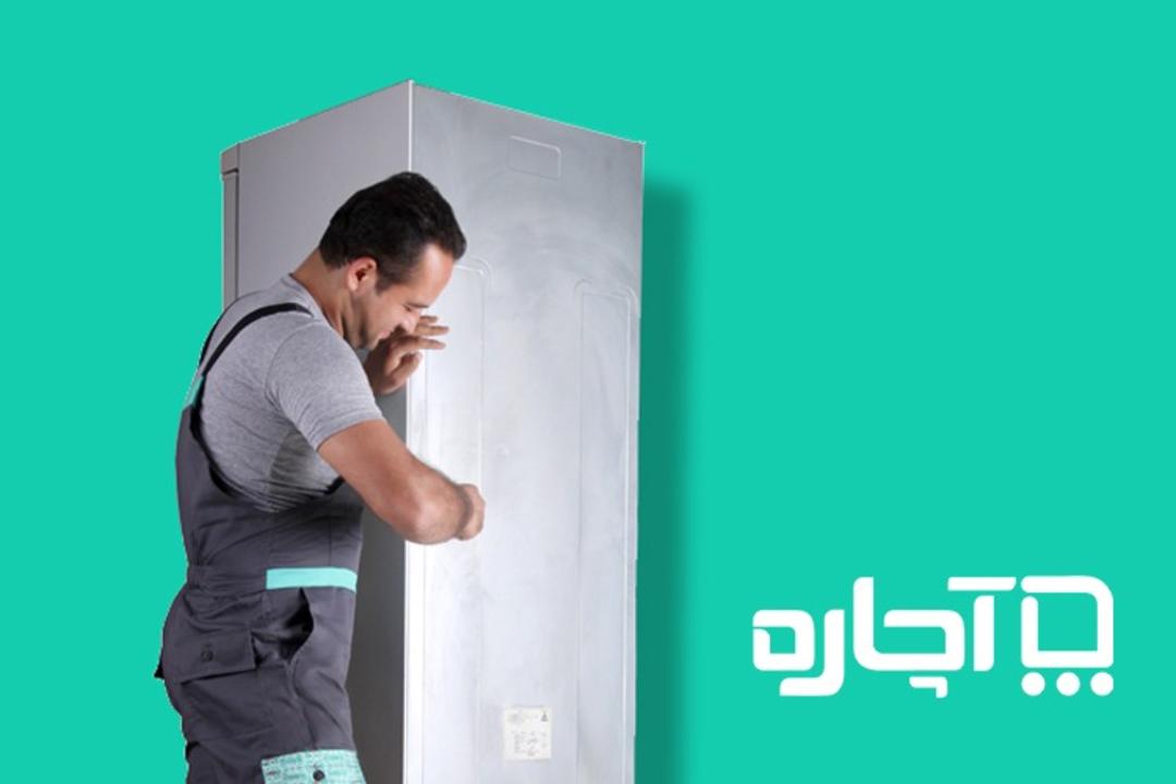 آچاره