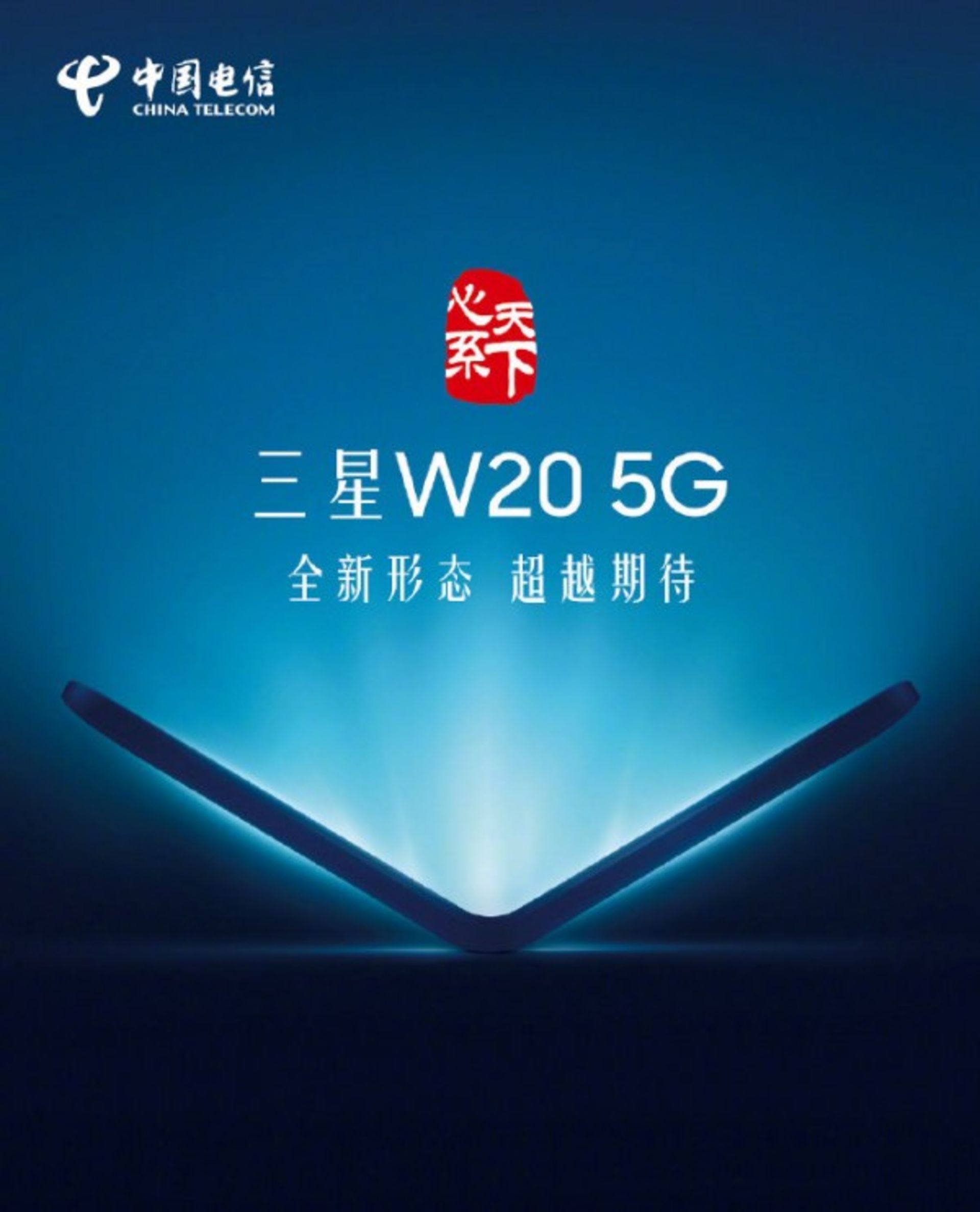 W20 5G