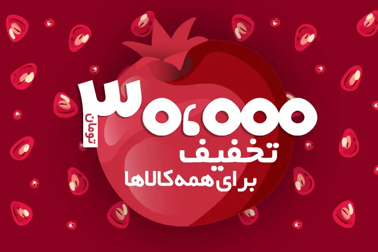 آترامارت