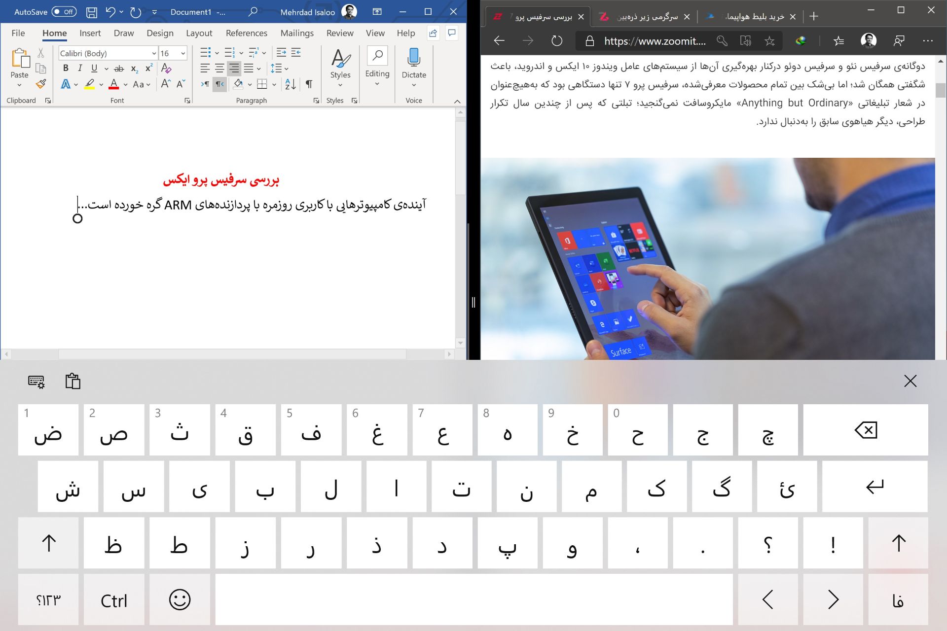 رابط کاربری ویندوز ۱۰ روی سرفیس پرو ایکس