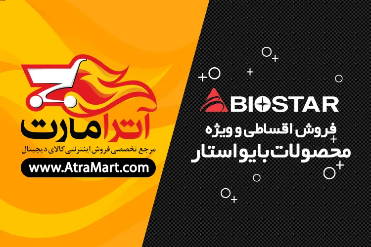 آترامارت