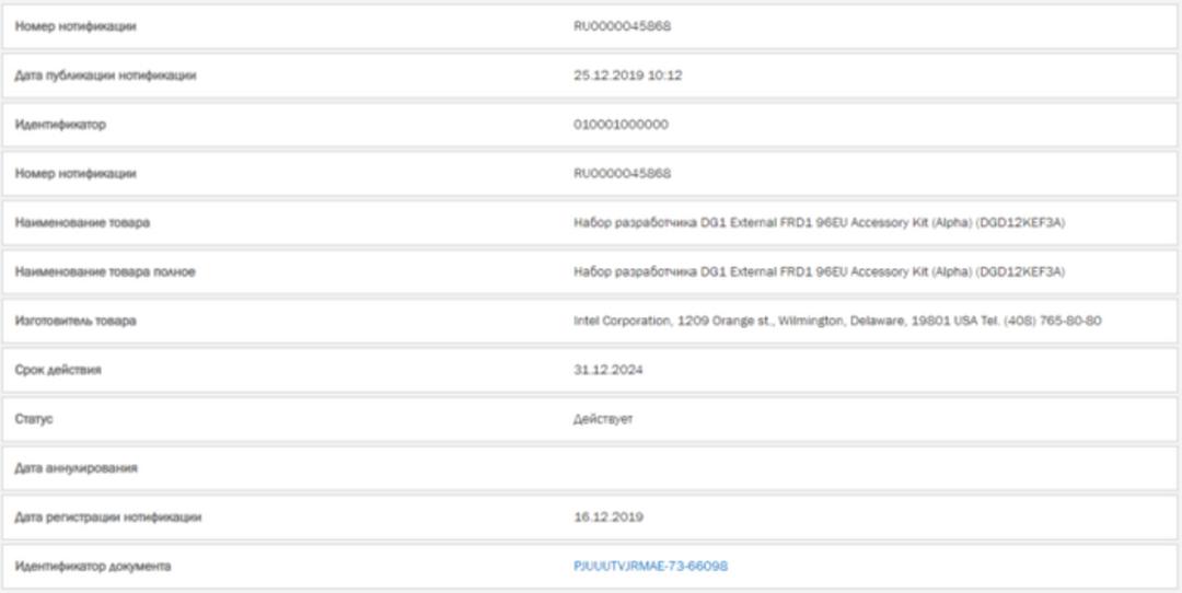 intel gpu