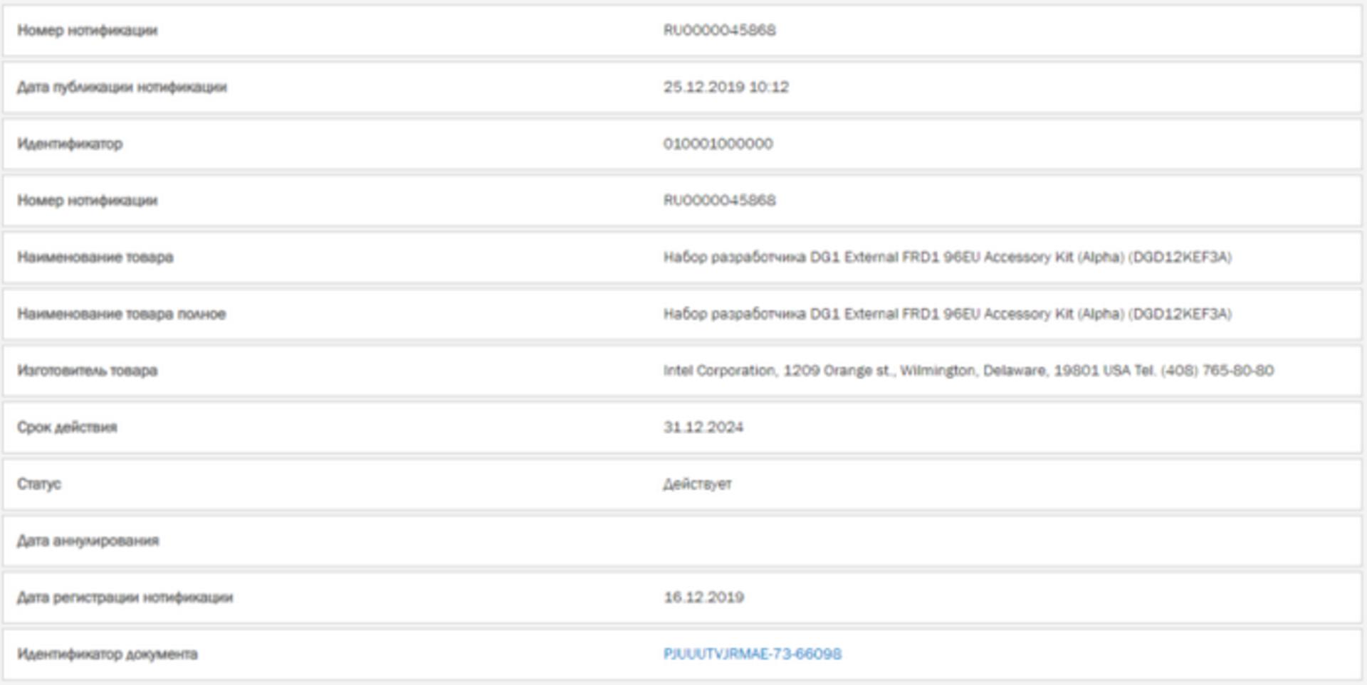 intel gpu