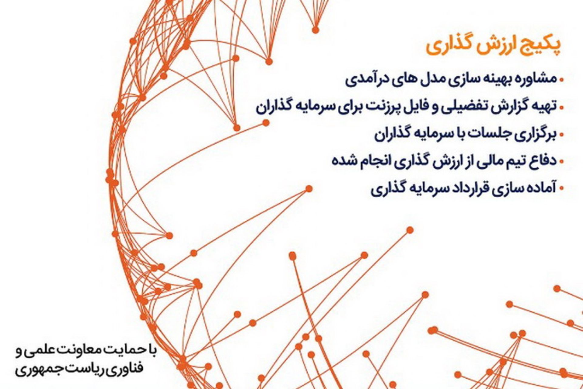 رایان توسعه پایا