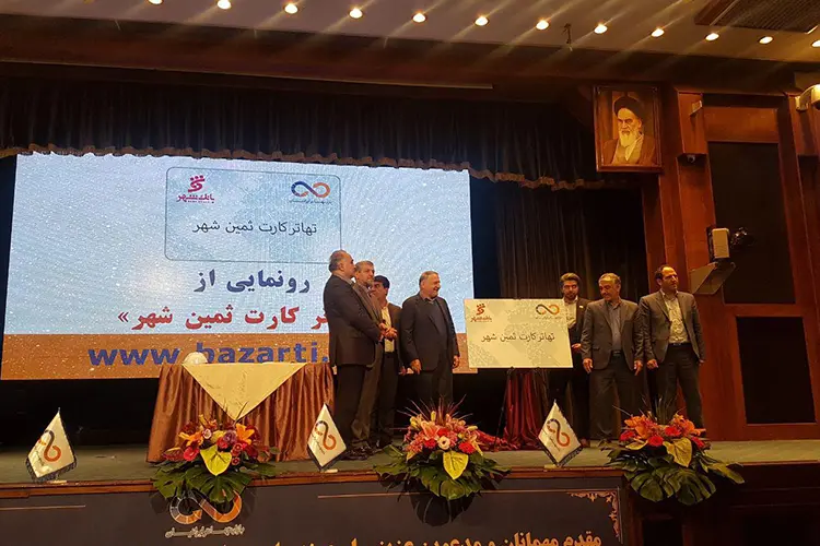 ثمین کارت شهر
