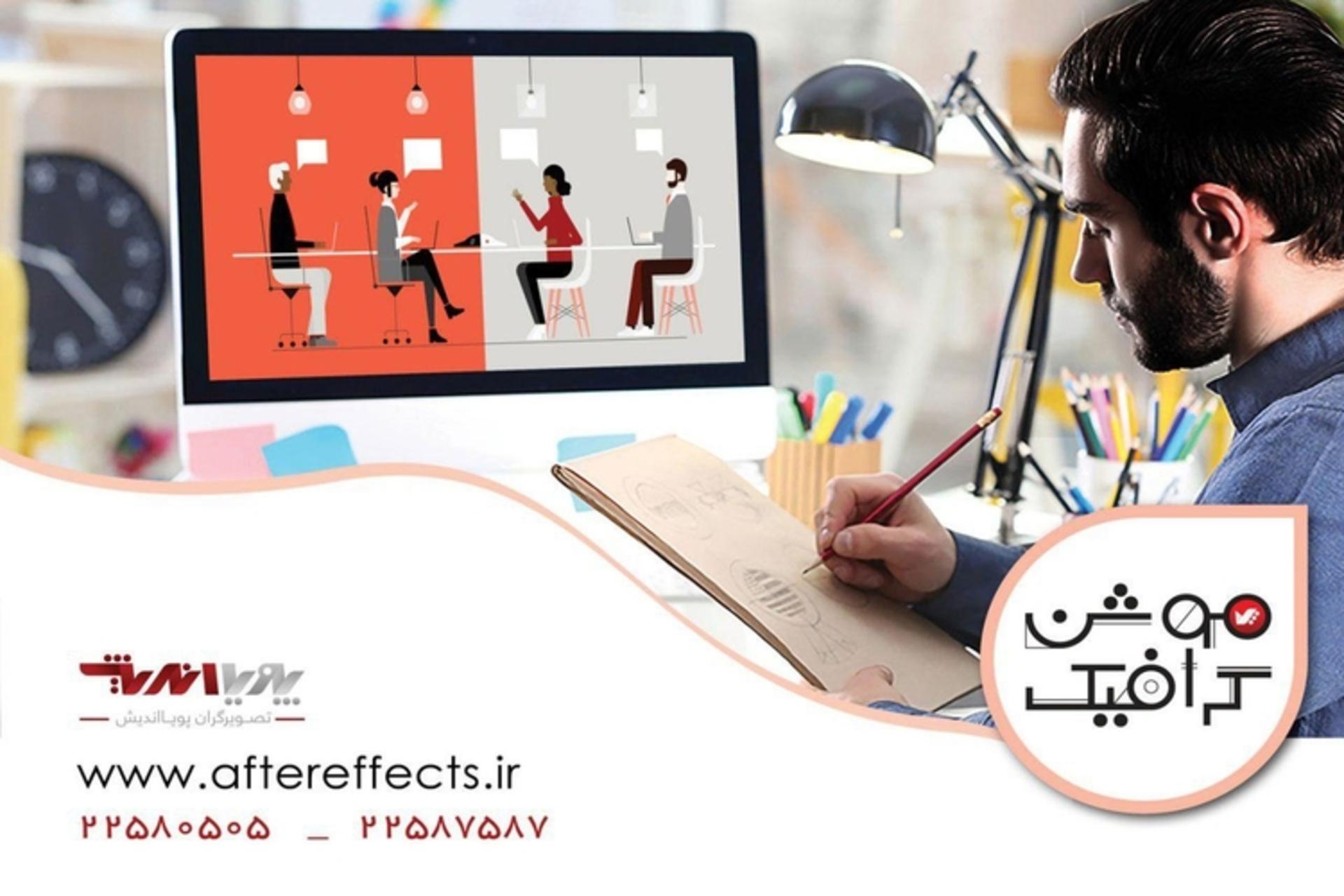 موشن گرافیک