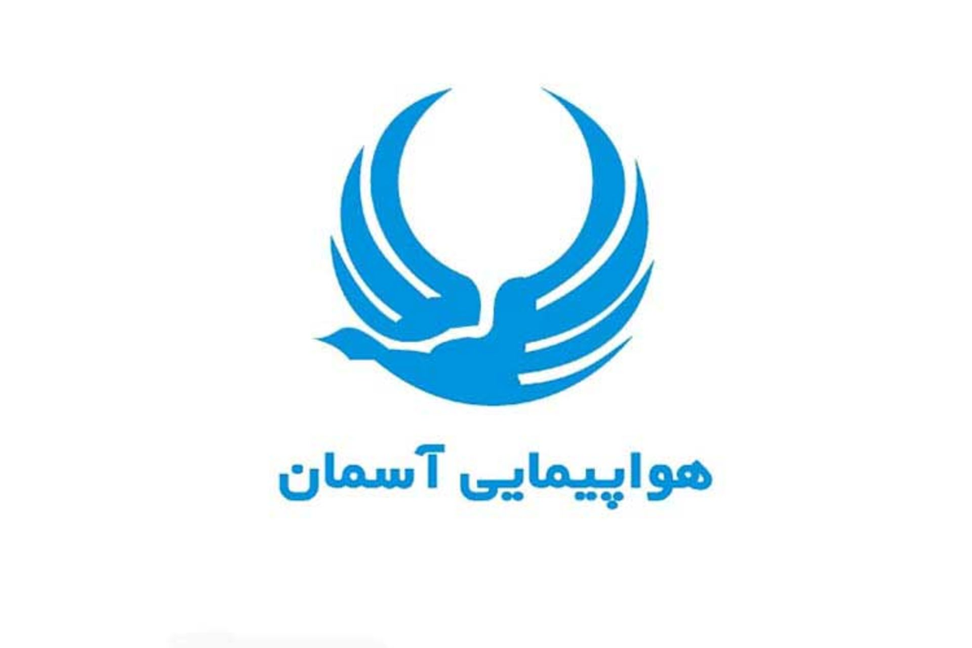 هواپیمایی آسمان