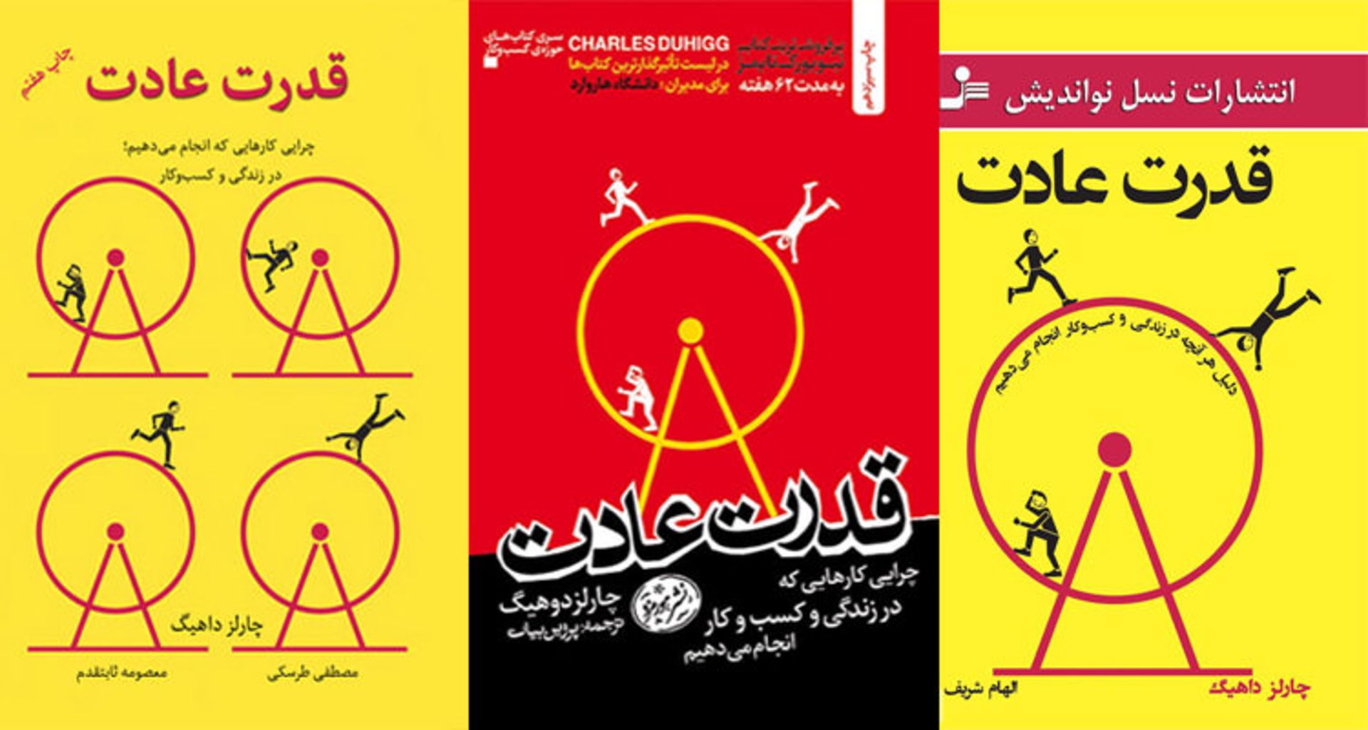 کتاب قدرت عادت/the power of habit book