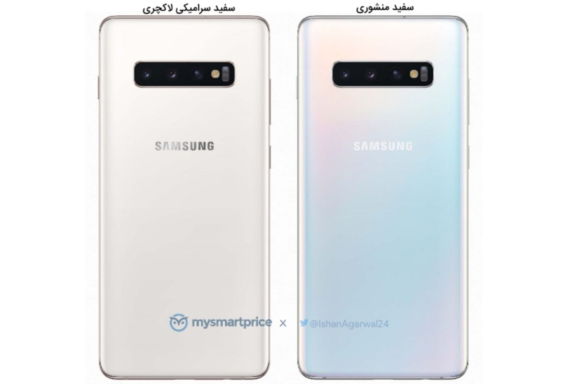 گلکسی اس 10 سامسونگ / Samsung Galaxy S10