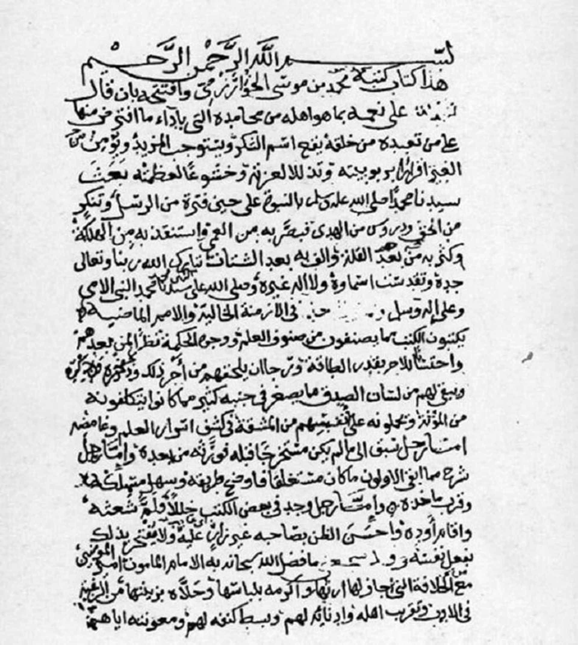 خوارزمی / Khwarazmi