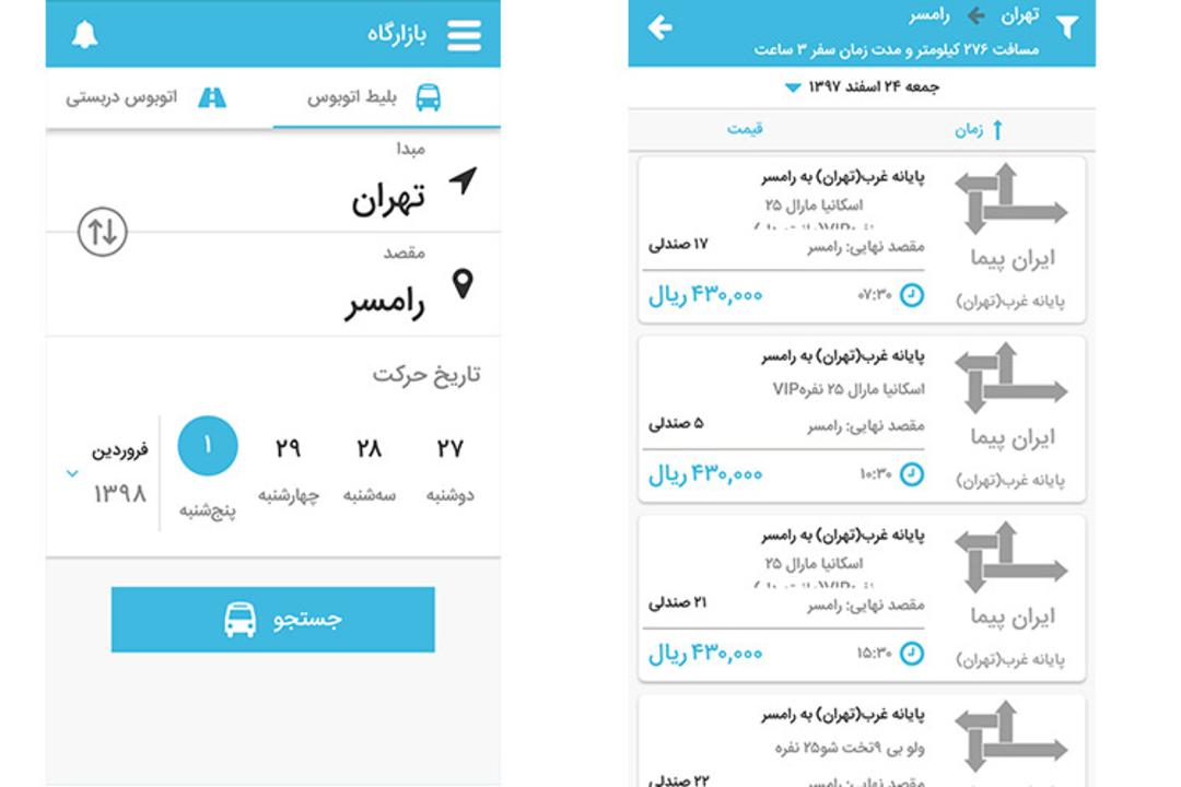 اپلیکیشن بازارگاه