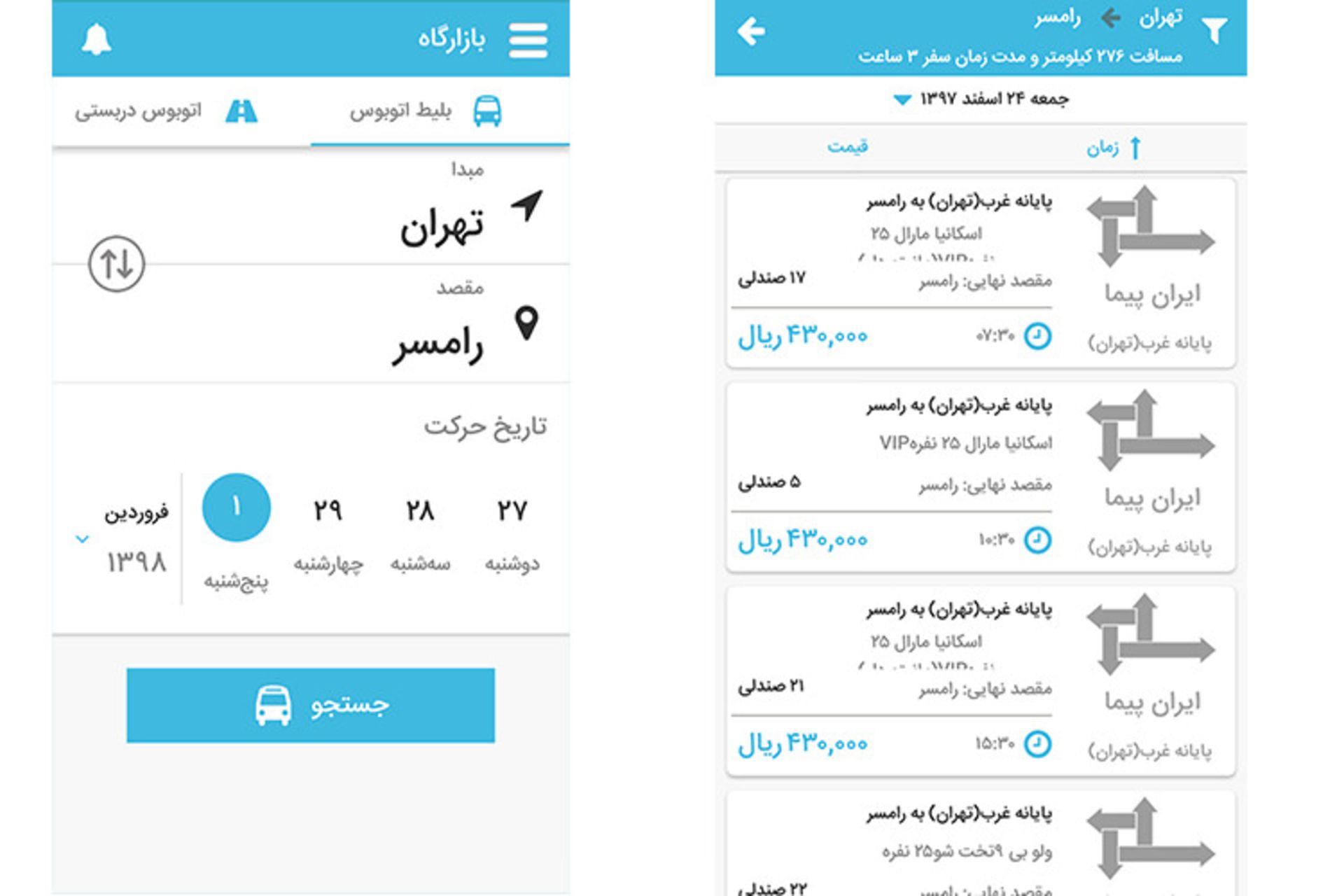 اپلیکیشن بازارگاه