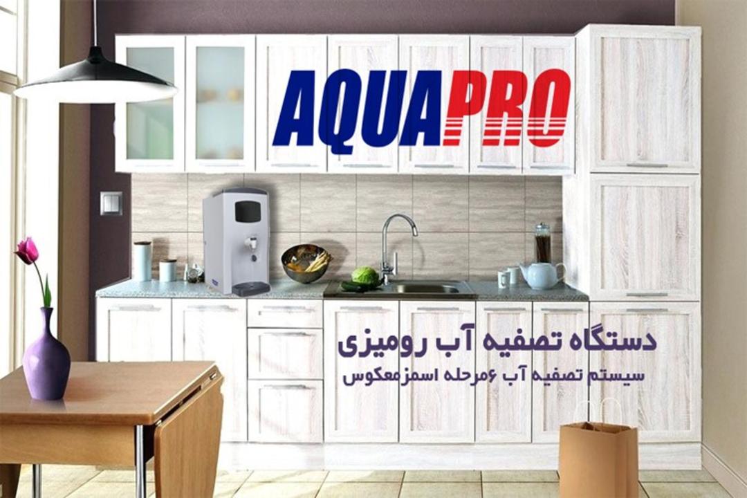 دستگاه تصفیه آب آکواپرو