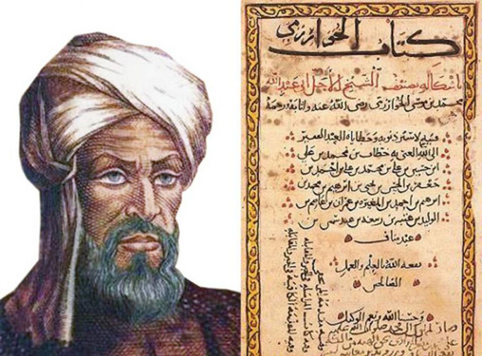 خوارزمی / Khwarazmi