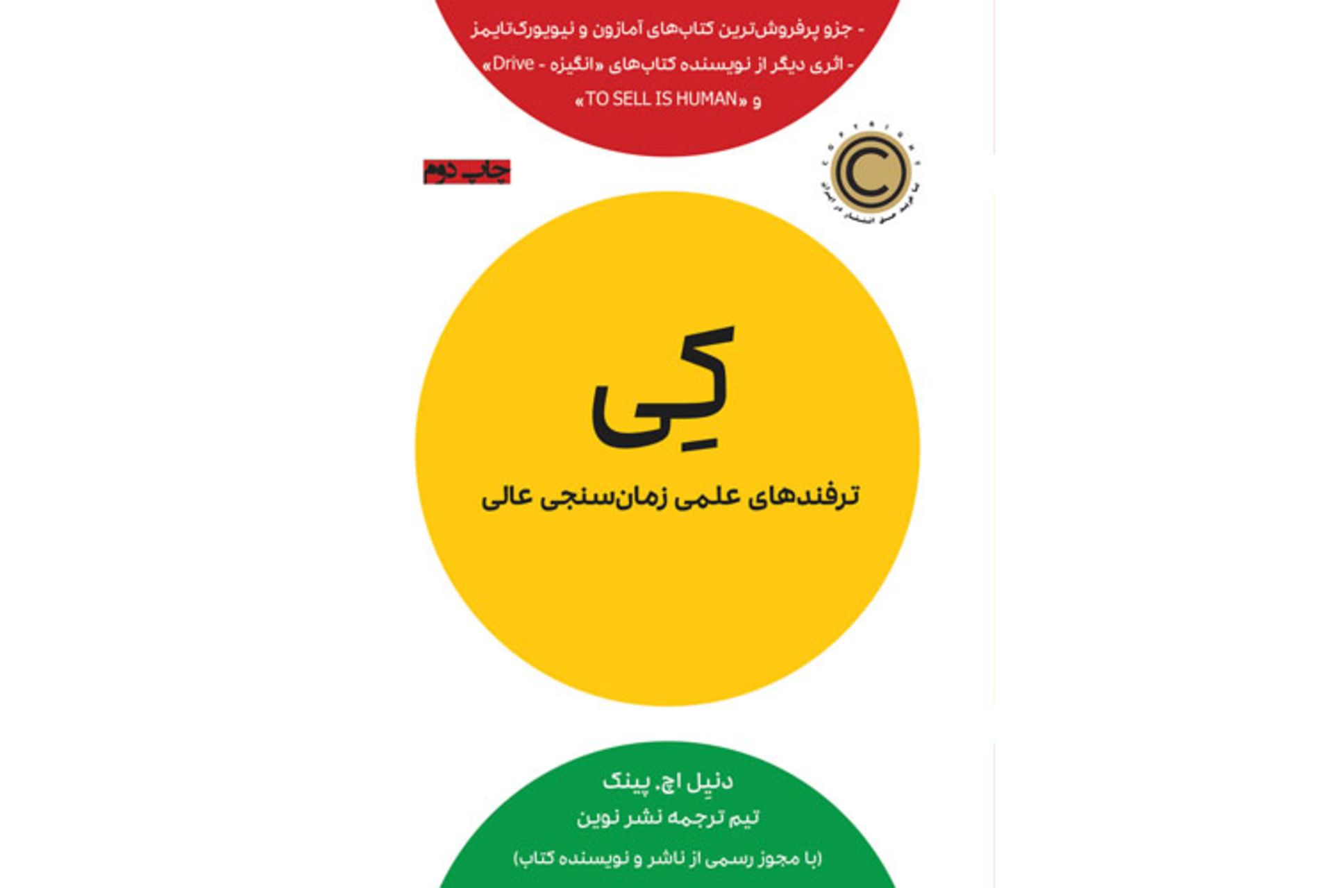 معرفی کتاب کی
