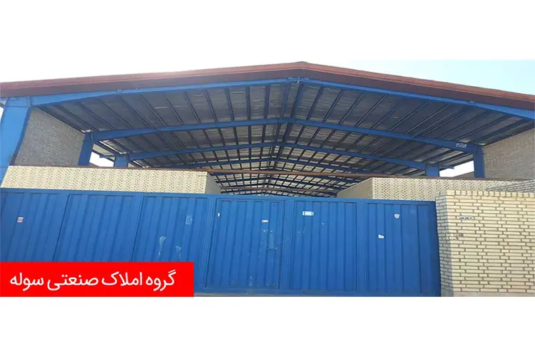 فروش کارخانه