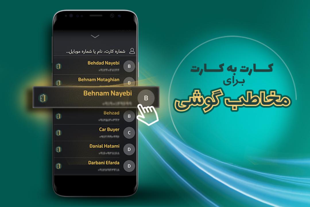 همراه کارت