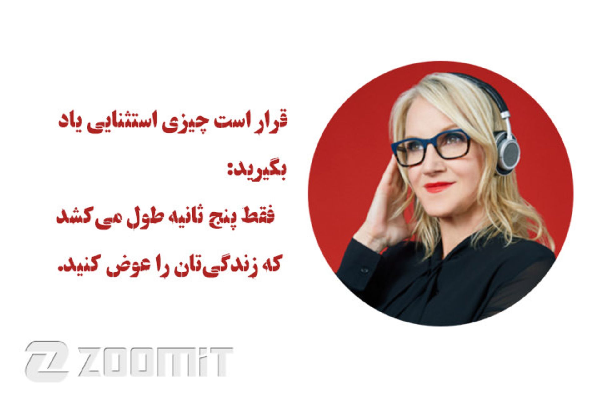 کتاب قانون ۵ ثانیه مل رابینز/mel robbins 5 second rule book