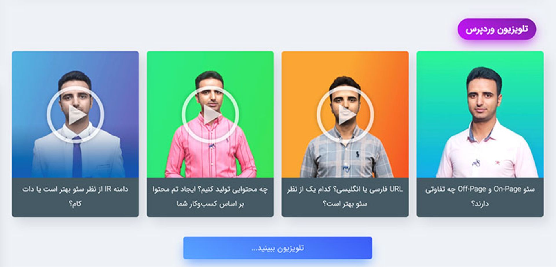 میهن ورد پرست۲